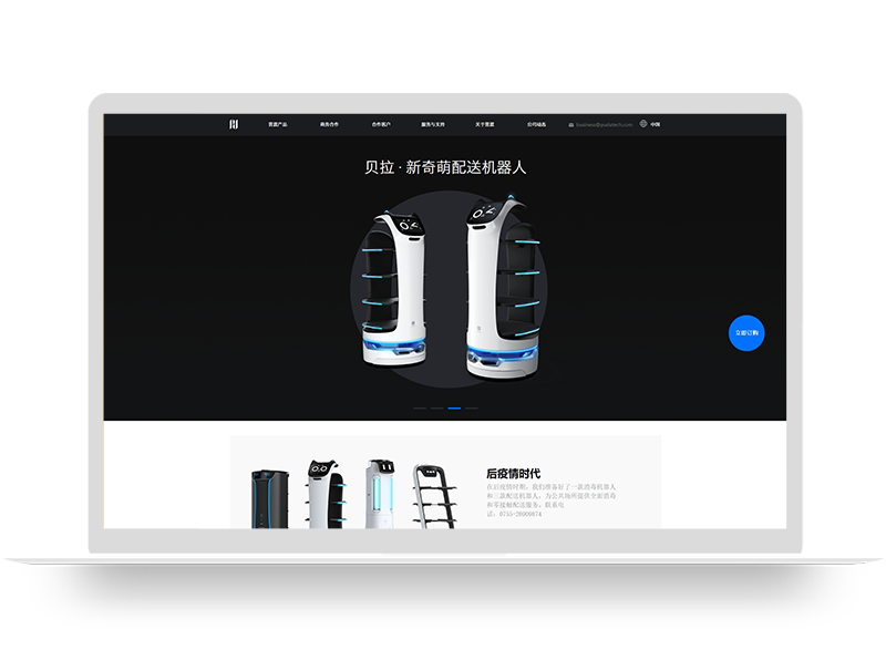 多國語言機器人品牌官網定制 智能產品研發企業網站建設