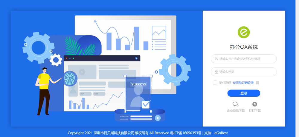 獨立OA系統標準版_OA系統定制開發_辦公自動化軟件開發