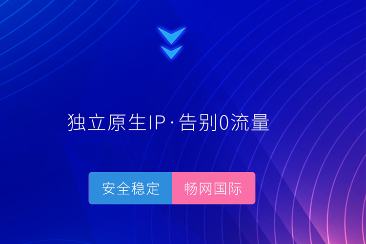 為什么做英國TikTok直播需要穩定的企業級海外專線網絡環境